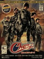 楽天市場】魔法男子 チェリーズ abczの通販 