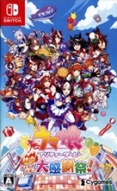 【中古】 ウマ娘　プリティーダービー　熱血ハチャメチャ大感謝祭！／NintendoSwitch