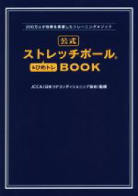 楽天市場 ストレッチポール 本 雑誌 コミック の通販