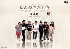 【中古】 七人のコント侍　第4期　BEST　SELECTION ／（バラエティ）,加藤歩,秋山竜次,井上裕介,狩野英孝,澤部佑,近藤くみこ,足立梨花 【中古】afb