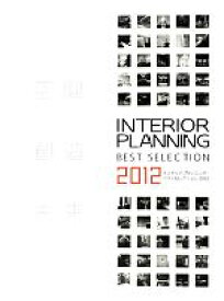 楽天市場 インテリアプランナー 本 雑誌 コミック の通販