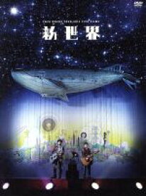 【中古】 LIVE　FILMS　新世界／ゆず