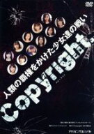 【中古】 Copyright〜コピーライト〜／（趣味／教養）,栞菜,小見川千明,竹田愛,なあ坊豆腐＠那奈,名倉七…