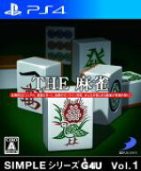 【中古】 SIMPLEシリーズ G4U Vol．1 THE 麻雀／PS4