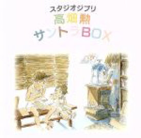 楽天市場 久石譲 ジブリ Cdの通販