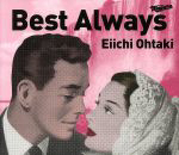 【中古】 Ｂｅｓｔ　Ａｌｗａｙｓ（初回生産限定盤）／大滝詠一（大瀧詠一）