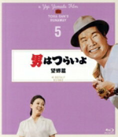 【中古】 男はつらいよ　第5作　望郷篇　4Kデジタル修復版（Blu−ray　Disc）／（関連）男はつらいよ,渥美清,倍賞千恵子,前田吟,山田洋次（監督、原作、脚本）,山本直純（音楽）