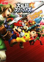 楽天市場】ゲーム攻略本 nintendo 3dsの通販