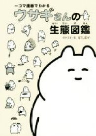 楽天市場 一コマ漫画の通販 楽天市場 一コマ漫画の通販