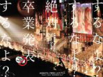 楽天市場】akb48 卒業 コンサート dvdの通販