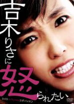 楽天市場】吉木りさ ブルーレイの通販