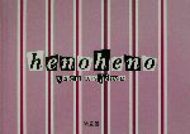 楽天市場 ノジマ オンライン 本 雑誌 コミック の通販 楽天市場 ノジマ オンライン 本 雑誌 コミック の通販