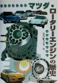 楽天市場 ロータリーエンジン マツダ 中古の通販