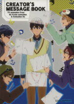 楽天市場】free! 設定資料集の通販
