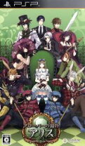 楽天市場】クローバーの国のアリス PSP（テレビゲーム）の通販