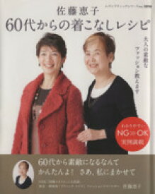 楽天市場 60代 ファッション 本 雑誌 コミック の通販