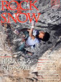 【中古】 ROCK＆SNOW(051)／山と溪谷社