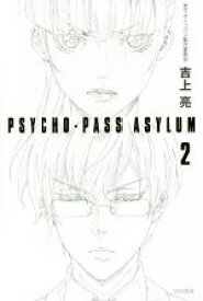 楽天市場 小説 Psycho Pass サイコパスの通販