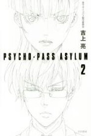 楽天市場 小説 Psycho Pass サイコパスの通販 楽天市場 小説 Psycho Pass サイコパスの通販