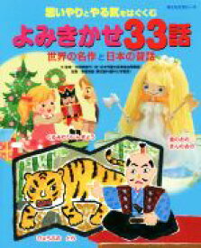 楽天市場 世界 昔話の通販