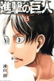 楽天市場 進撃の巨人 ブックオフの通販
