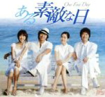 楽天市場】ある素敵な日 dvd seventeenの通販 