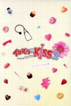 楽天市場】イタズラなKiss DVDの通販