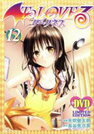 【中古】 To　LOVEる−とらぶる−　ダークネス（限定版）(12) ジャンプC／矢吹健太朗(著者),長谷見沙貴