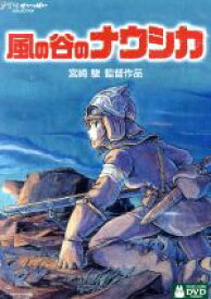 【中古】 風の谷のナウシカ　スタンダード版（DVD2枚組）／宮崎駿（原作、脚本、監督）,島本須美（ナウシカ）