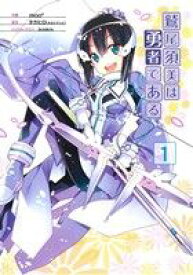 楽天市場 鷲尾須美は勇者であるの通販