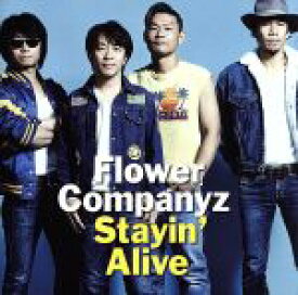 【中古】 Stayin’　Alive／フラワーカンパニーズ