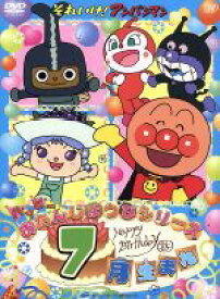 楽天市場 アンパンマン Dvd バースデーの通販