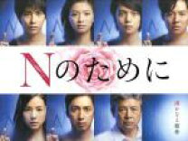 楽天市場】nのために blu－ray boxの通販