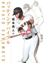 楽天市場】坂本勇人 バッティンググローブの通販