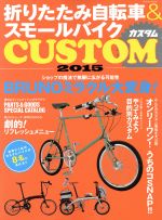 楽天市場】自転車日和 ブックオフオンラインの通販