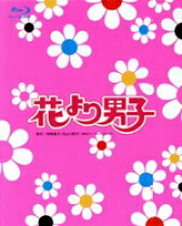 楽天市場】花より男子 Blu－ray BOXの通販 
