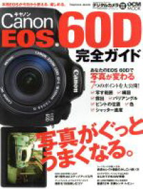 【中古】 Canon　EOS　60D完全ガイド　 impress　mookDCM　MOOK／インプレスジャパン