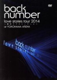 【中古】 love　stories　tour　2014～横浜ラブストーリー2～（初回限定版）／back　number