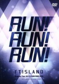 【中古】 Summer　Tour　2012〜RUN！RUN！RUN！〜＠SAITAMA　SUPER　ARENA（ローソン限定版）／FTISLAND
