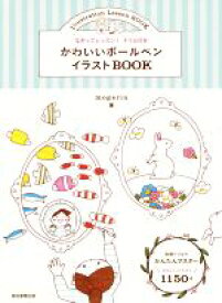 楽天市場 かわいい ボールペン イラストの通販