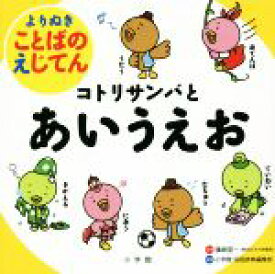 楽天市場 ことばのえじてんの通販