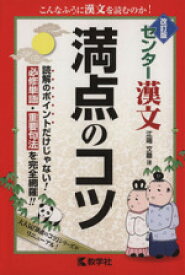 楽天市場 漢文 単語の通販