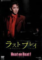 楽天市場】宝塚 dvd 中古の通販