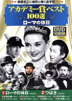 楽天市場】ローマの休日 雪組 dvd（CD・DVD）の通販