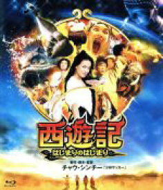 楽天市場 西遊記 Dvd はじまり Dvd Cd Dvd の通販