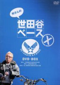 【中古】 所さんの世田谷ベースX　DVD－BOX／所ジョージ
