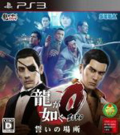 【中古】 龍が如く0 誓いの場所／PS3