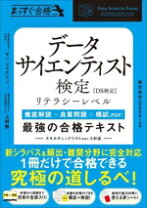 楽天市場】大学生力検定dsの通販