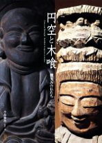 楽天市場】木喰の通販