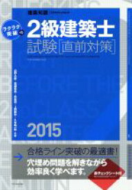 楽天市場 久本 技術 建築関係資格 資格 検定 本 雑誌 コミックの通販
